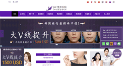 Desktop Screenshot of jwbeauty.cn