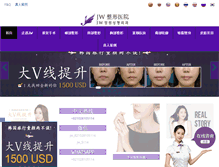 Tablet Screenshot of jwbeauty.cn